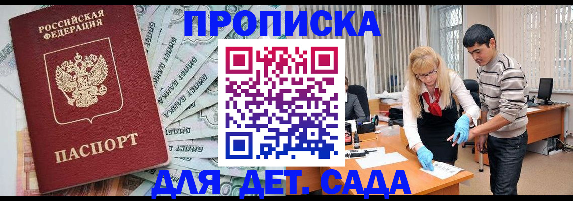временная регистрация купить в Улан-Удэ