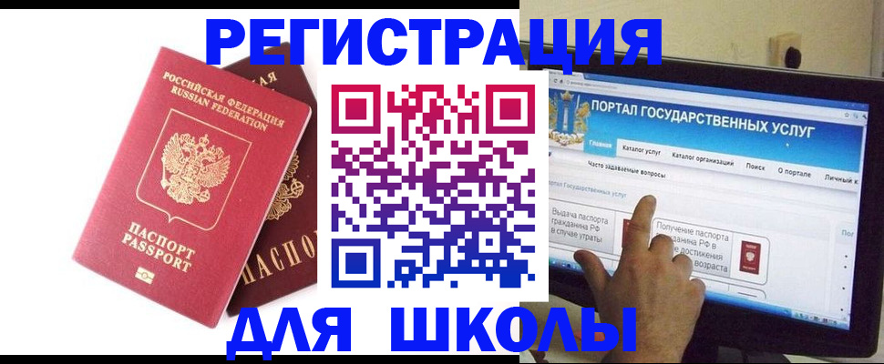 прописка для работы в Улан-Удэ