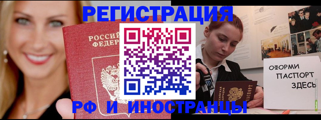 временная регистрация в квартире в Улан-Удэ