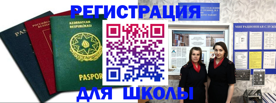 прописка гарантия в Улан-Удэ